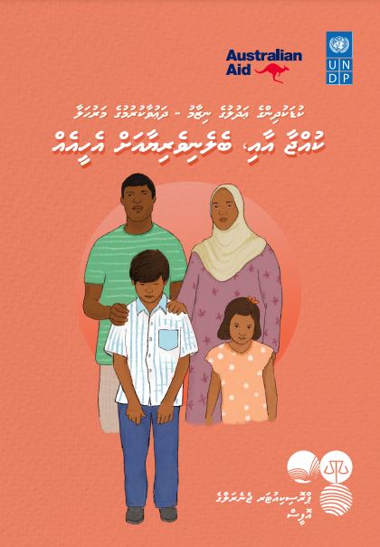 ކުއްޖާ އާއި، ބެލެނެވެރިޔާއަށް އެހީއެއް